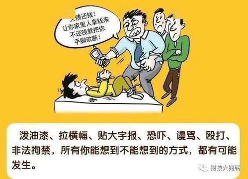金融機構欠款，本人未失聯的情況下，對方能否上門或找聯系人？